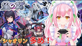 【星の翼】【PC版】よなよなのんびりランクマ！6000目指してがんばるぞい！【ソロランク】