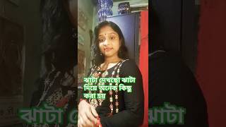 ঝাটা দেখছো ঝাটা দিয়ে অনেক কিছু করা যায় #funny #😄😄😄😄😆😆😆😆😆😆😄😆😄😆😆😆🤣🤣🤣🤣