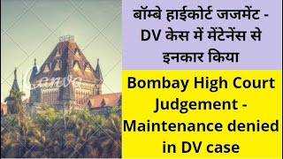 No Maintenance under DV case by High Court