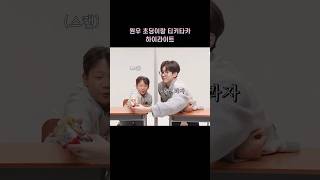 [세븐틴/원우] 10살한테 아재개그 하는 원우