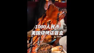 #美食探店 #美食vlog #国外美食 #探店vlog