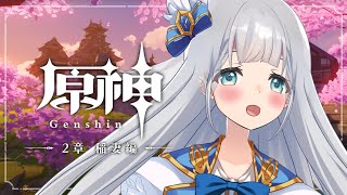 【原神】#22 稲妻編｜へっぽこ旅人、今日もゆく【VTuber】