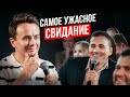 Как найти мужчину в 40? | Илья Соболев | Стендап | Комедия с залом