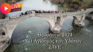 Θεοφάνεια 2024 - Ο Αγιασμός των υδάτων