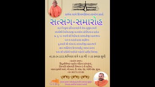 રાત્રી- સત્સંગ-સમારોહ સિદ્ધલીલેશ્વર મહાદેવ મંદિરના પ્રાંગણમાં 08-04-2023