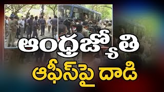 BJP Activists Protest At ABN Andhrajyothi Office Over Article Against PM Modi | ABN Telugu