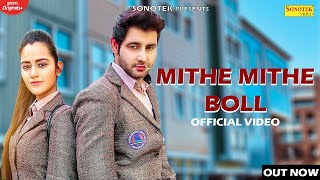 Mithe Mithe Boll (Full Song) | Vijay Varma, Indu | Raj Mawar | New Haryanvi Songs Haryanavi 2022