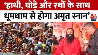 Mahakumbh Stampede: कुंभ भगदड़ पर सभी 13 अखाड़ों के अध्यक्ष Ravindra Puri से खास बातचीत | Aaj Tak