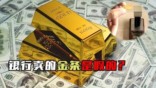 银行的金条能被磁铁吸附，难道是假的？背后的科学原理很简单！