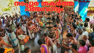 Mundathicode Pathirikkotukavu Bharani Panchavadyam Nelluvai Sasi Kariyannur Narayanan Namboothiri