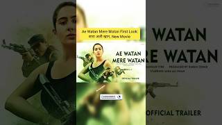 #Ae Watan Mere Watan Teaser: First Look:सारा अली खान,भारत छोड़ो आंदोलन की कहानी New Movie #Bollywood