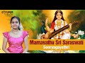 Mamavathu Sri Saraswati I Sooryagayathri I Mysore Vasudevacharya