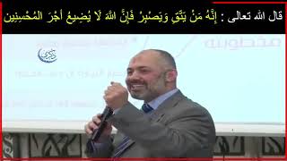 نصيحة أغلى من الذهب للشباب والشابات قبل الزواج ... من للدكتور محمد خير الشعال