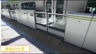 【JR東日本】東京建設PMO_社員紹介_機械編