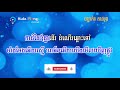 បងកាន់ដៃអូន ភ្លេងសុទ្ធ bong kan dai oun by kula karaokeversion