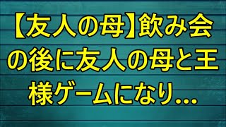 【朗読】旅先で美女がチンピラに絡まれているのを助けると意気投合。連絡先を無くし音信不通になってしまったが運命的な再会し感動のあまり /小説