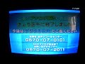 アナログ放送終了　2011.07.24