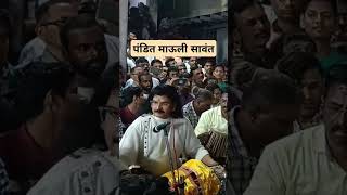 अप्रतिम पखवाज साथ पंडित माऊली सावंत | Mauli Sawant Pakhawaj