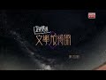 五夜講場 文學放得開 2020：看得見的卡爾維諾