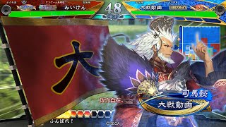 【三国志大戦】 実況入れてみた８７２（攻守自在）