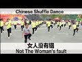 Download (ENG SUB) Chinese Hot Shuffle Dance - "Not The Woman's Fault" (Two Versions)- 鬼步舞《女人没有错》(两种不同编曲) In Mp4 3Gp Full HD Video