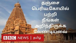 Thanjavur கோயில் ஏன் அதிசயம்? | Brihadeeswara Temple | Kumbhabhishekham | Thanjavur  |