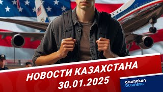 Почти 400 казахстанцев могут депортировать из США | Новости Казахстана