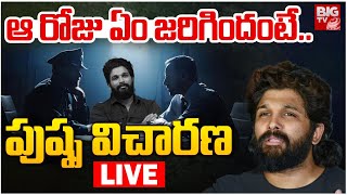 ఆ రోజు ఏం జరిగిందంటే.. పుష్ప విచారణ | Allu Arjun Police Investigation | Sandhya Theatre Incident