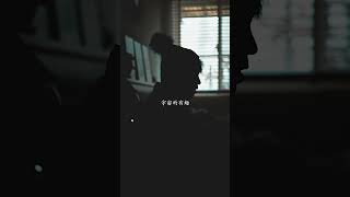 吳世康-給你一瓶魔法藥水『翻唱』