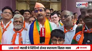 Chimur Vidhan Sabha : साठी भाजप उमेदवार Bunty Bhangadiya यांचा उमेदवारी अर्ज दाखल