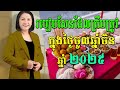 អ្នកគ្រូហ៊ុងស៊ុយដ៏ល្បី ប្រាប់ពីវិធីសែនដែលត្រឹមត្រូវ សំរាប់ថ្ងៃចូលឆ្នាំចិន ឆ្នាំ ២០២៥ ខាងមុខនេះ