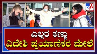 Bengaluru Airport|ಬೆಂಗಳೂರು ಅಂತರಾಷ್ಟ್ರೀಯ ವಿಮಾನ ನಿಲ್ದಾಣಕ್ಕೆ ಹೆಚ್ಚಿನ ಸಂಖ್ಯೆಯಲ್ಲಿ ವಿದೇಶಿಗರ ಆಗಮನ