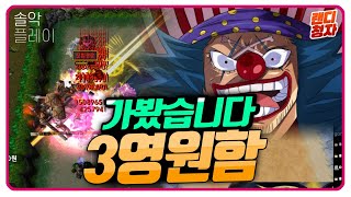 [시청자] 간절히 원하면 레일리가 뜹니다! (WARCRAFT3 유즈맵 원랜디)