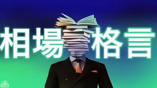 【株式投資初心者の勉強法】ダウ理論は確実ではない