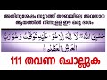 ആഗ്രഹങ്ങൾ പെട്ടെന്ന് നിറവേറാൻ desires to be fulfilled quickly islamic solutions