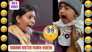 NOORAN SISTERS FUNNY VIDEO 2023 | nooran sister| #comedy#video#funny#story #nooransister#viralvideo