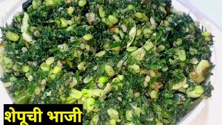 मूगडाळ घालून शेपूची भाजी | Shepuchi  Bhaji Recipe in Marathi | Shepu Bhaji Recipe | Kiti Kitchen