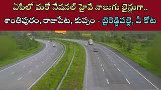 Palamaneru Kuppam National Highway NH42 Gets a Major Upgrade to 4 Lanes