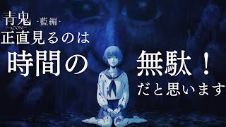 不思議のダンジョン方式の脱出ゲームとかいうスーパーコンボに人がグダる様を見よ【青鬼-藍編-】