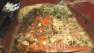 食品残さを発電原料に