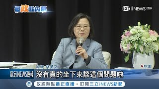 賴清德辭職就在黨主席選完之後？蔡英文合體鄭文燦駁派系不是民進黨的一切│記者陳佳雯 陳君傑 游家瑋│【台灣要聞。先知道】20181218│三立iNEWS