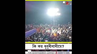 বদৰুদ্দিন আজমলক গালি পাৰিলে বেয়া পায় নেকি সংখ্যালঘু ৰাইজে?