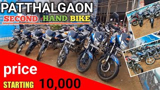 🔥सेकेंड हैंड बाइक पत्थलगांव | Second hand Bike patthalgaon | finance Available | Hemantvlogscg