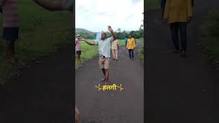 अशी बनाटी बघितली आहे का🤸 #कोकण #काका #बनाटी #viralvideo