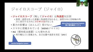 サイバーフィジカルシステム入門 6-(3) 実際のセンサとアクチュエータ