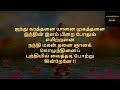 ஐந்து கரத்தனை யானை முகத்தனை lyrics in tamil