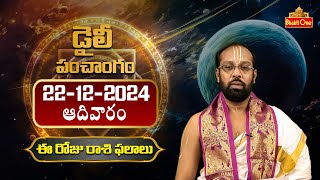 Daily Panchangam and Rasi Phalalu in Telugu | Sunday 22nd December 2024 | Bhaktione