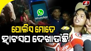 ଟାଙ୍ଗିଆ ଦେଖି ଡିଆଁ ମାରିଲା ପୋଲିସ | ATTACK | @A1odia |