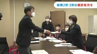 「子や孫へも影響があるのではと苦しみ続けている」被爆2世・3世の会が”被爆2世健診”の項目拡充を岡山県に要望