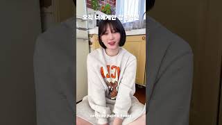 이건 세상에서 제일비싼 단독공연 🎤 🎶 에동이와 유진이가 부른 폰서트🙈🙊